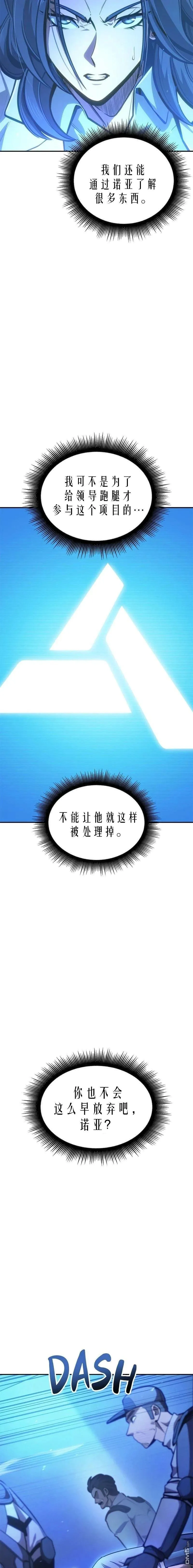第74话 第32页