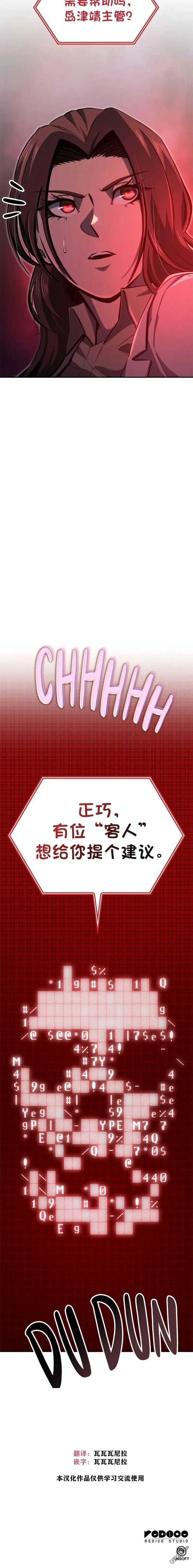 第74话 第36页