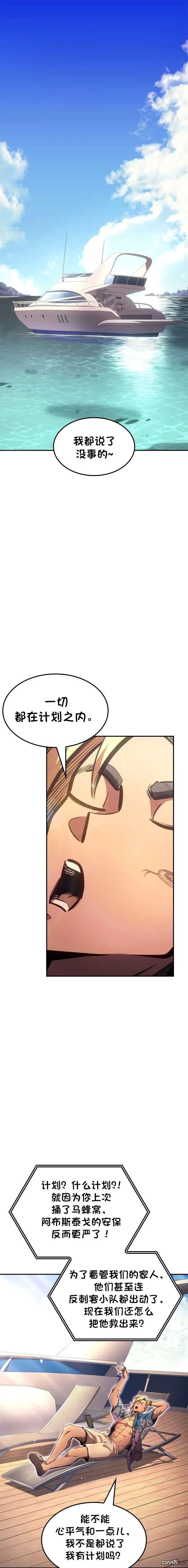 第75话 第1页