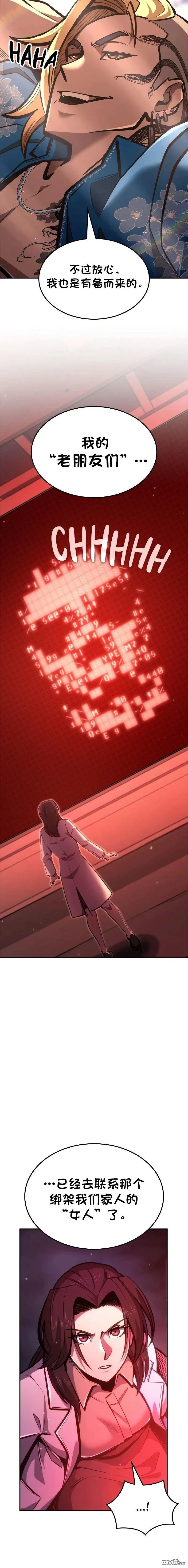 第75话 第3页