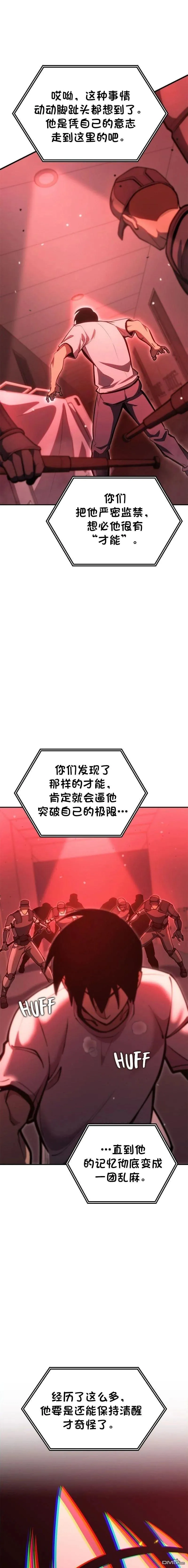 第75话 第9页