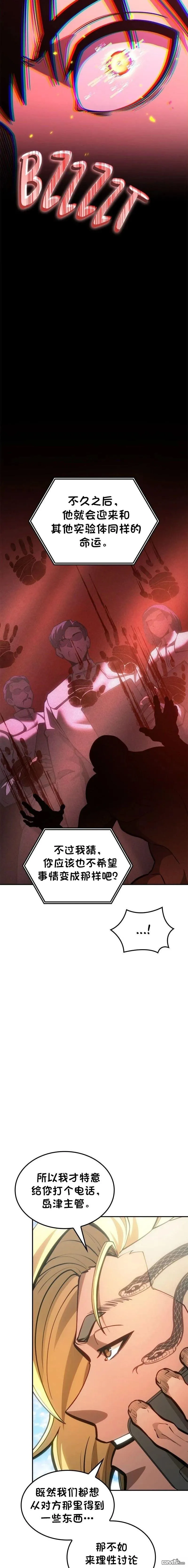 第75话 第10页