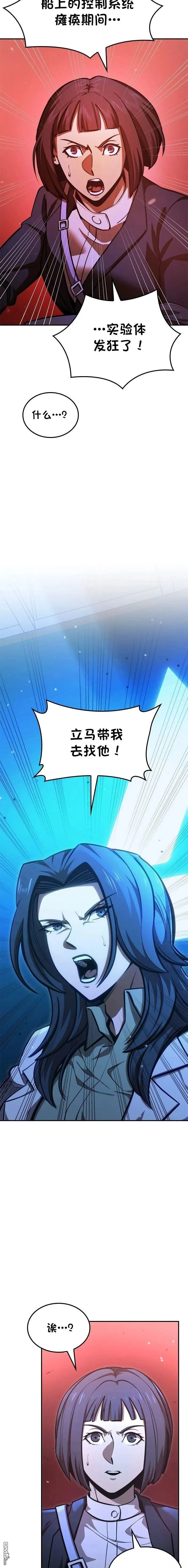 第75话 第17页