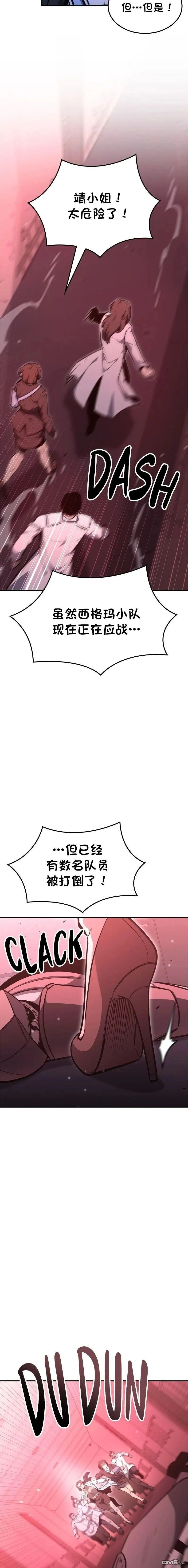 第75话 第18页