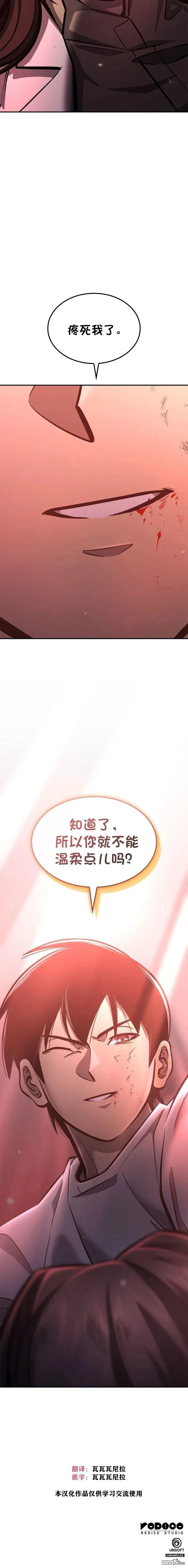 第75话 第28页