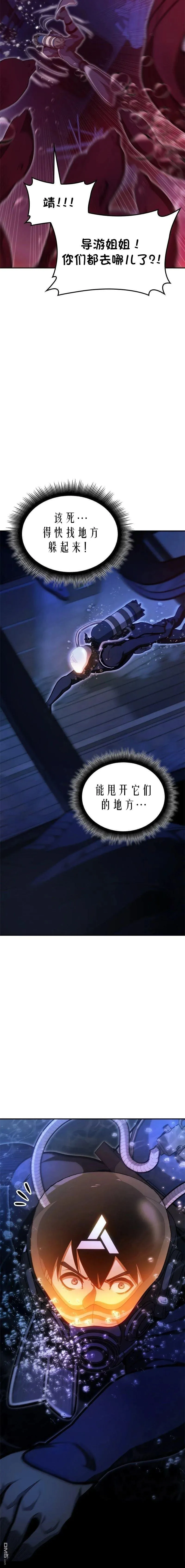 第76话 第2页