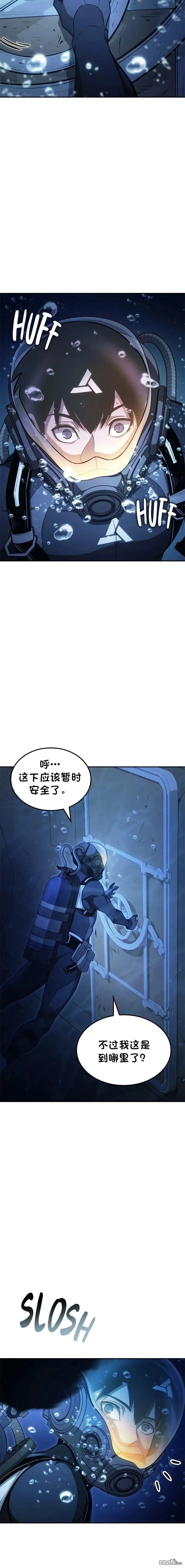 第76话 第5页