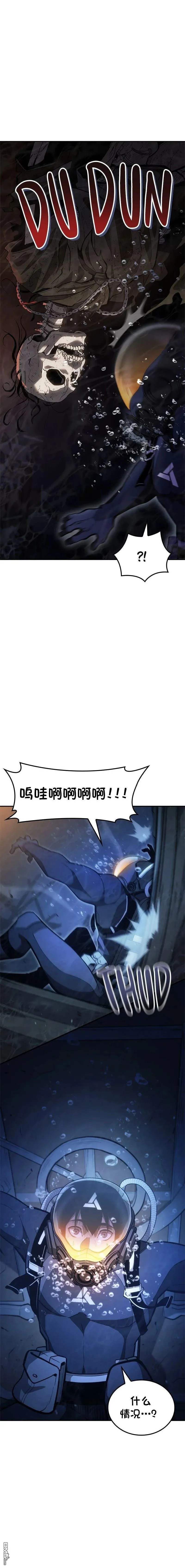 第76话 第6页