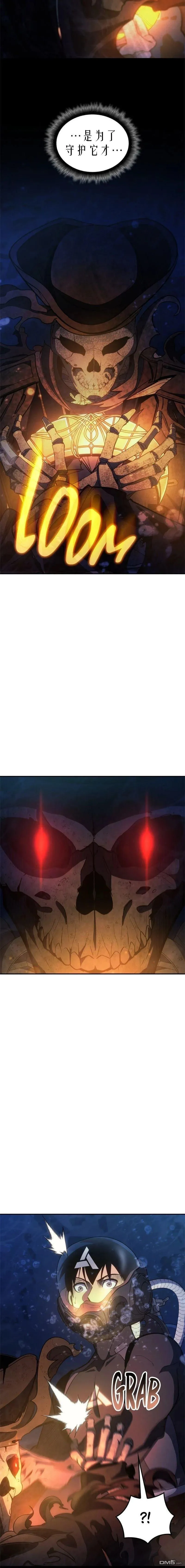 第76话 第10页