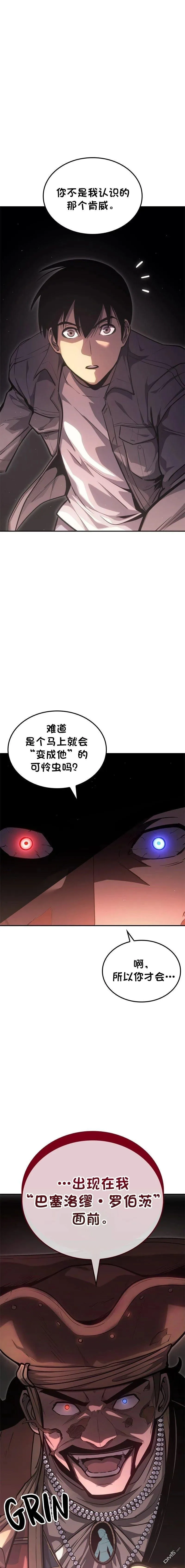 第76话 第13页