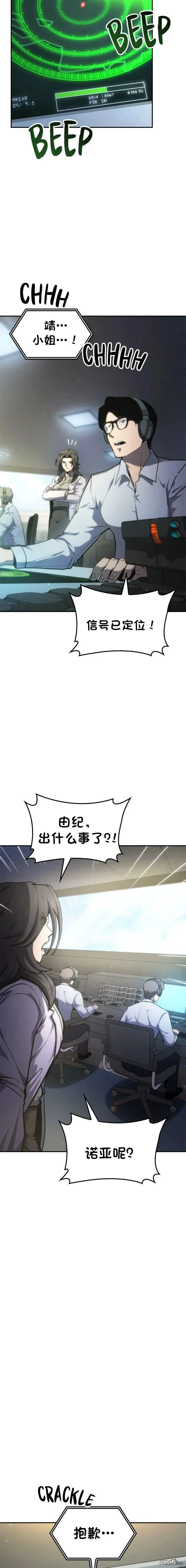 第76话 第15页
