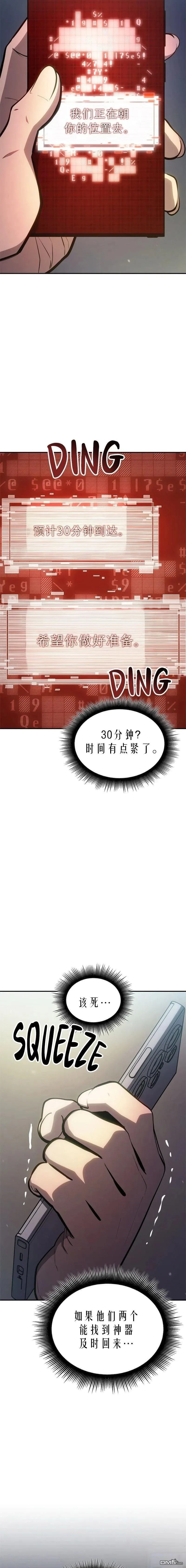 第76话 第17页