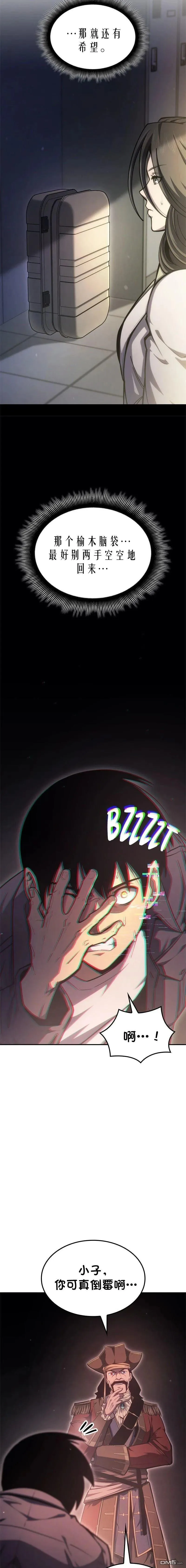 第76话 第18页