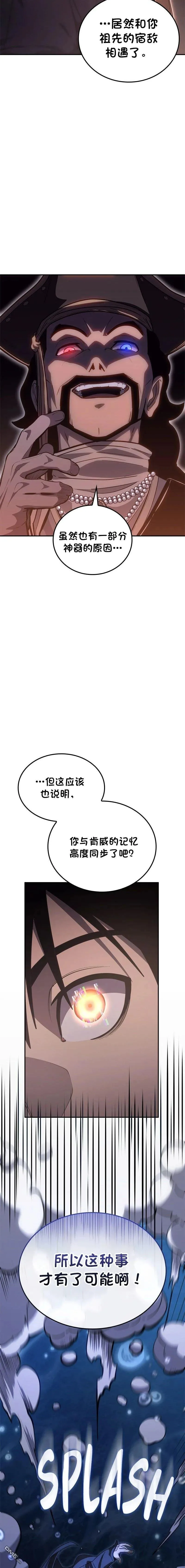 第76话 第19页