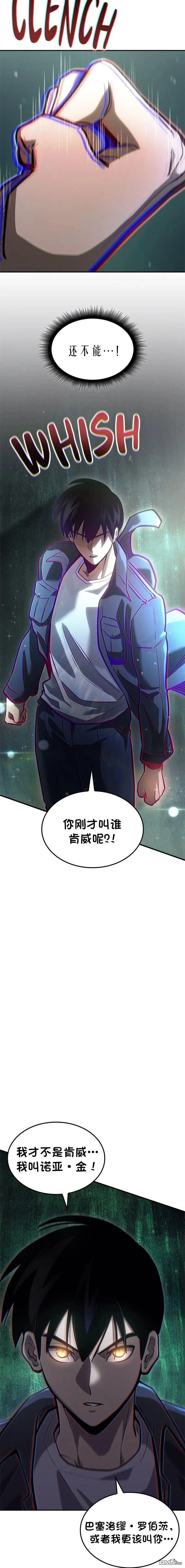 第76话 第23页
