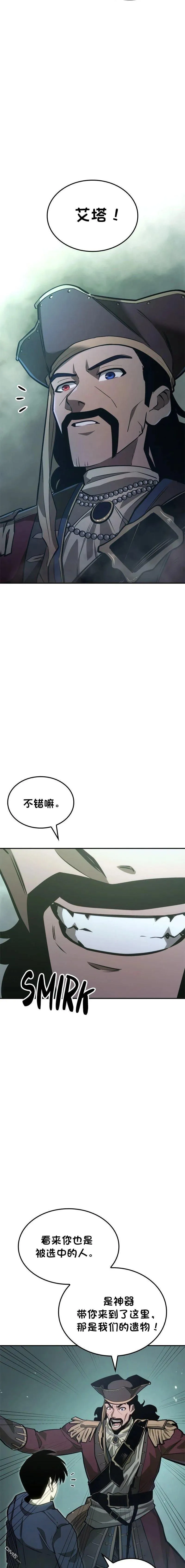第76话 第24页