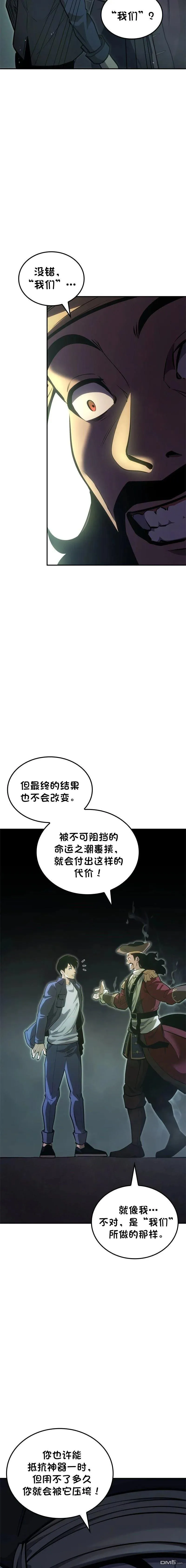 第76话 第25页