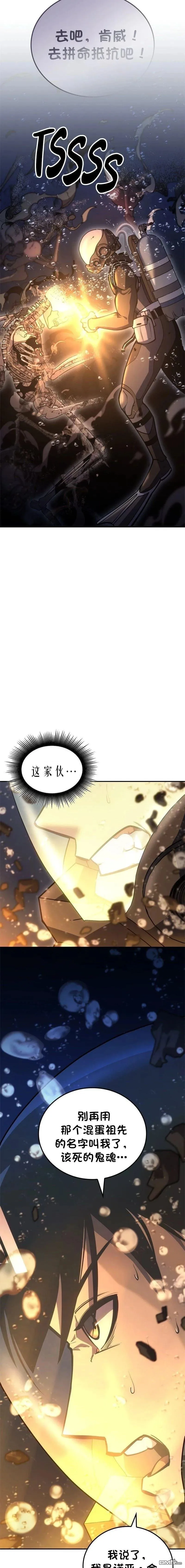 第76话 第27页