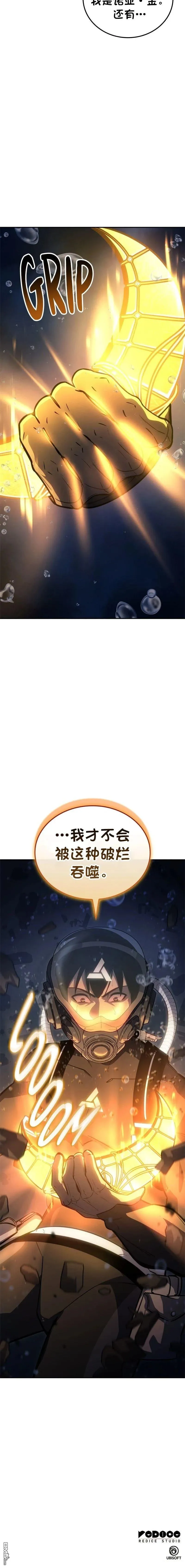 第76话 第28页