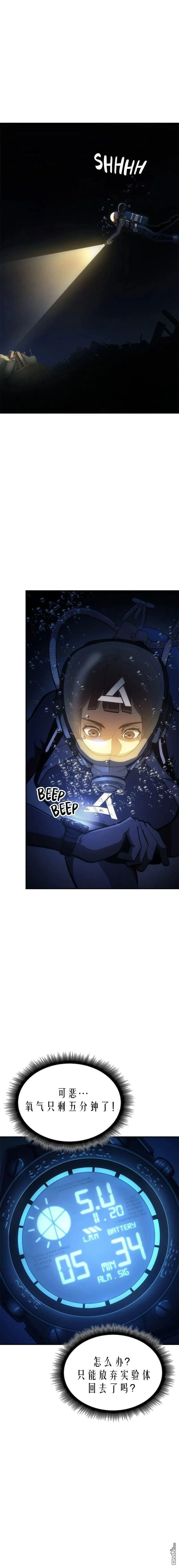 第78话 第1页