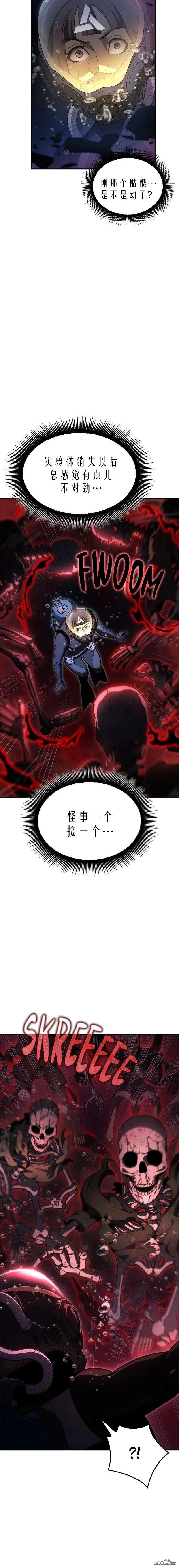 第78话 第3页