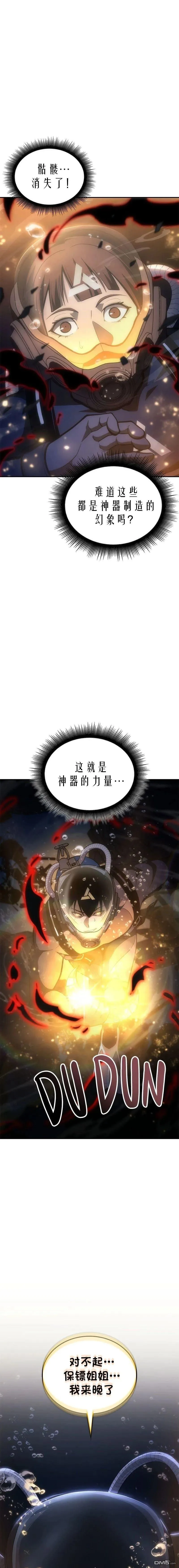 第78话 第5页