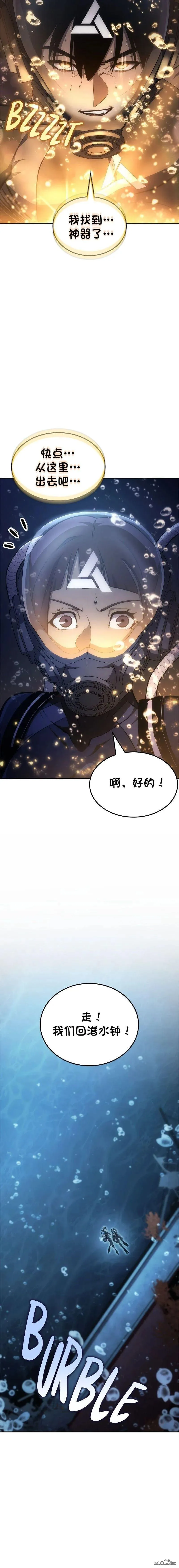 第78话 第6页