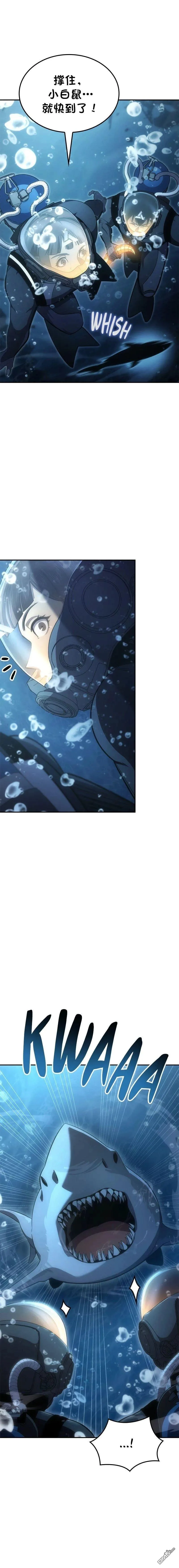 第78话 第7页