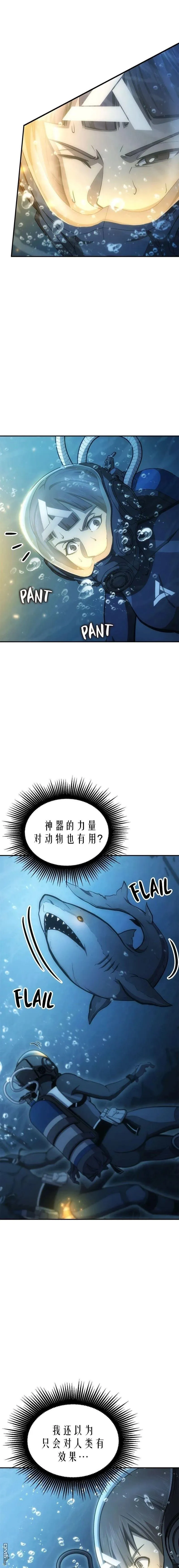 第78话 第10页