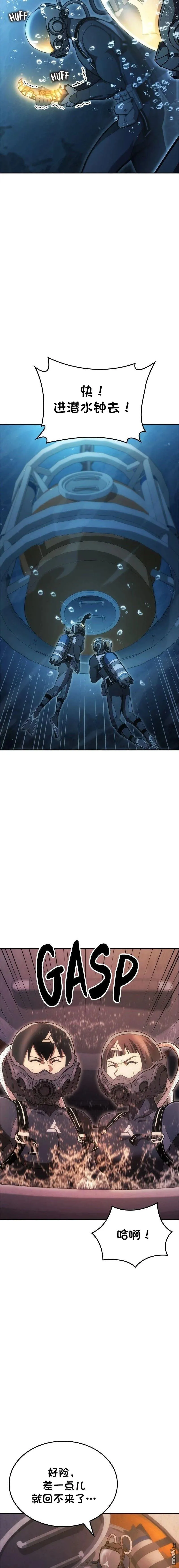 第78话 第11页