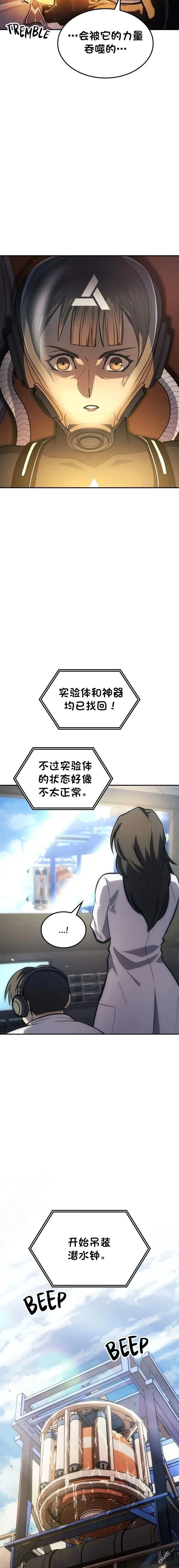 第78话 第13页