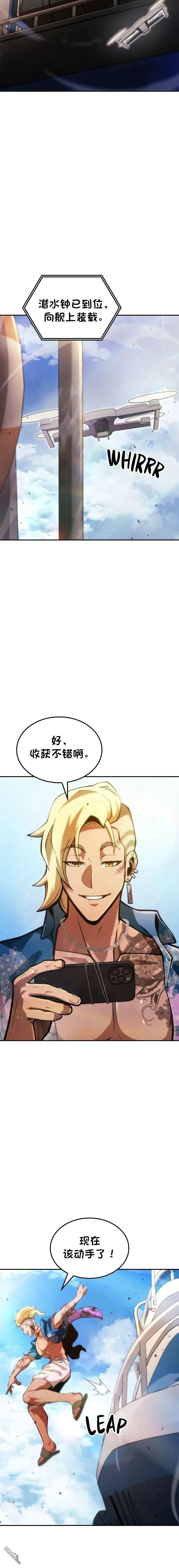 第78话 第14页