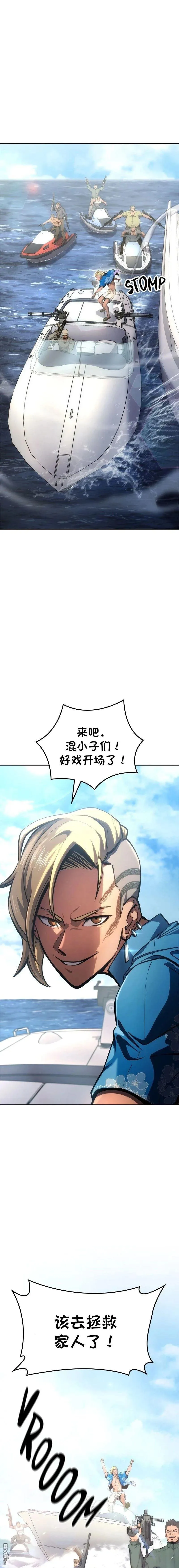 第78话 第15页