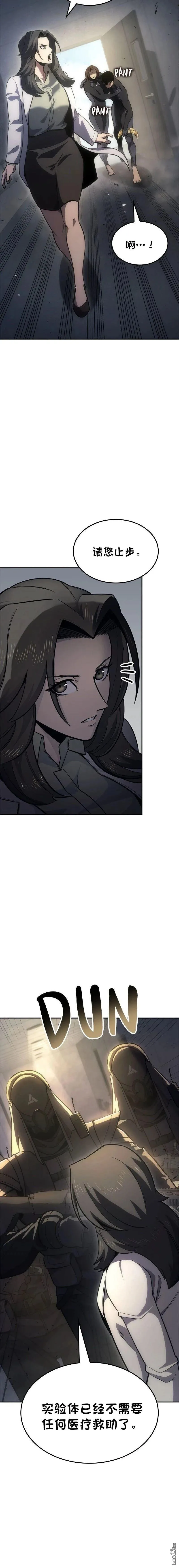 第78话 第18页