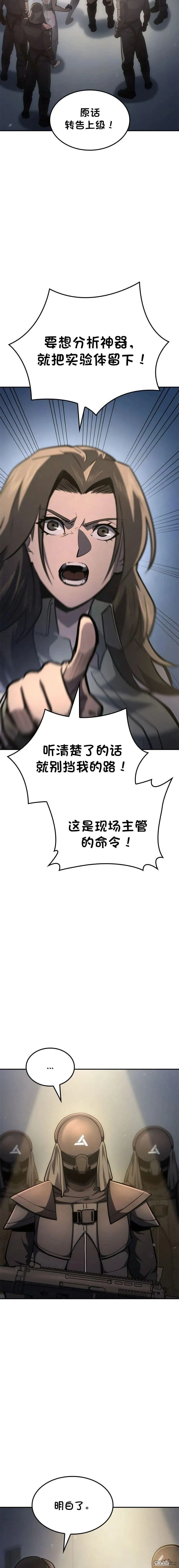 第78话 第22页