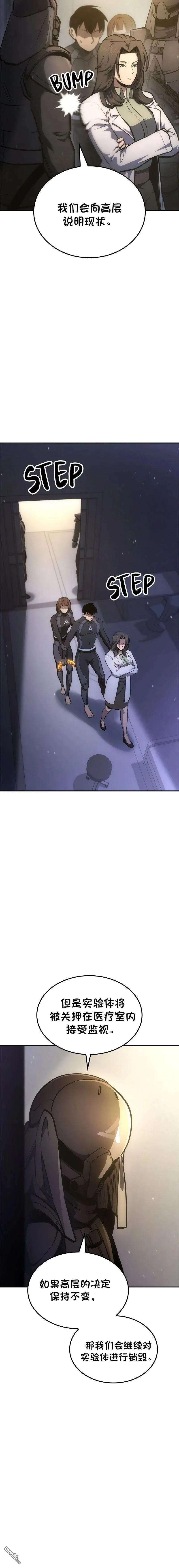 第78话 第23页