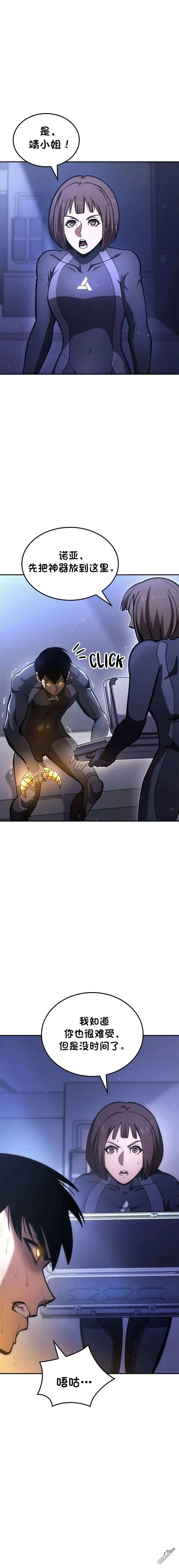 第78话 第25页