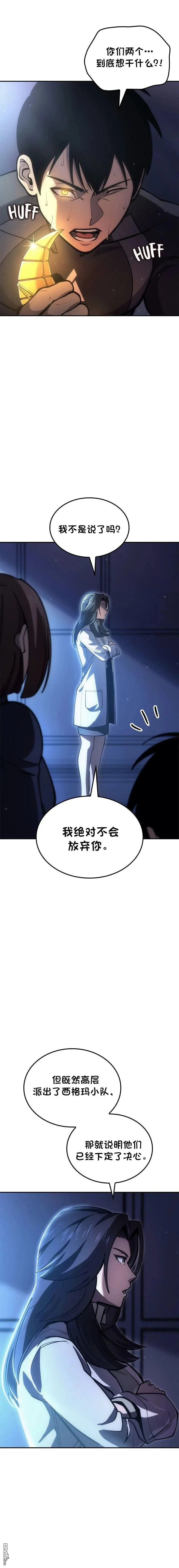 第78话 第26页