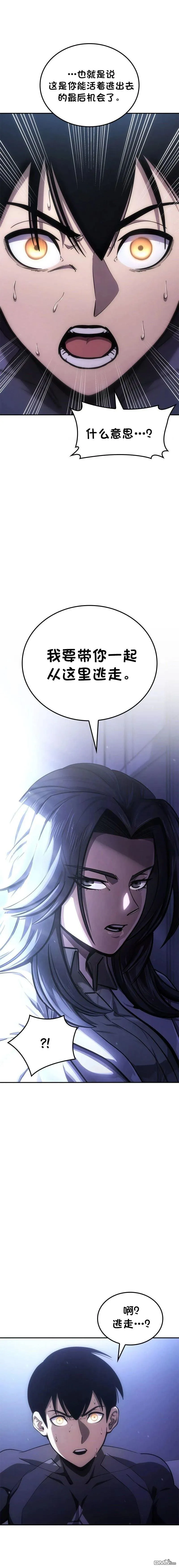 第78话 第27页