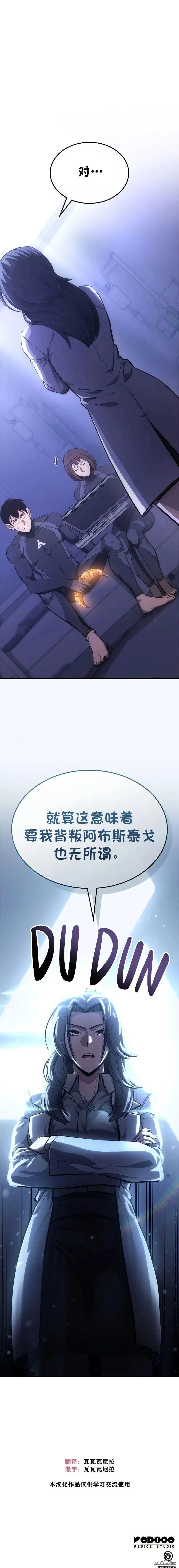 第78话 第28页