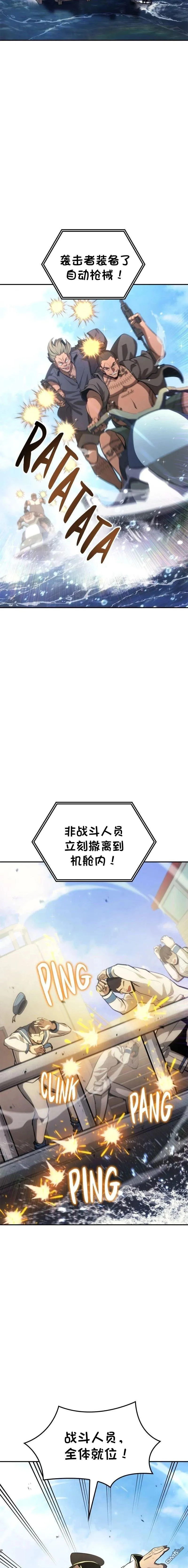 第79话 第3页