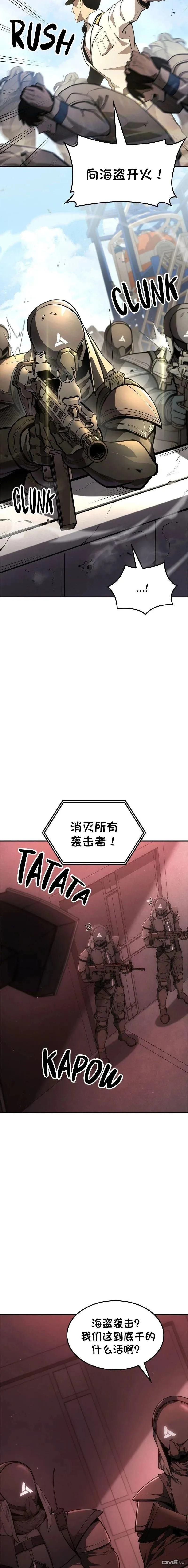第79话 第4页