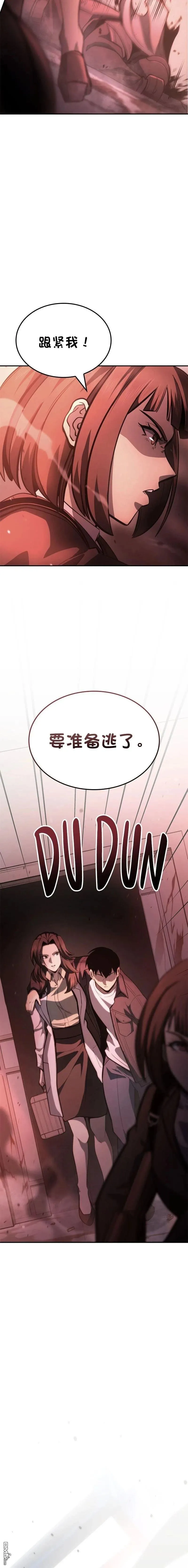 第79话 第7页