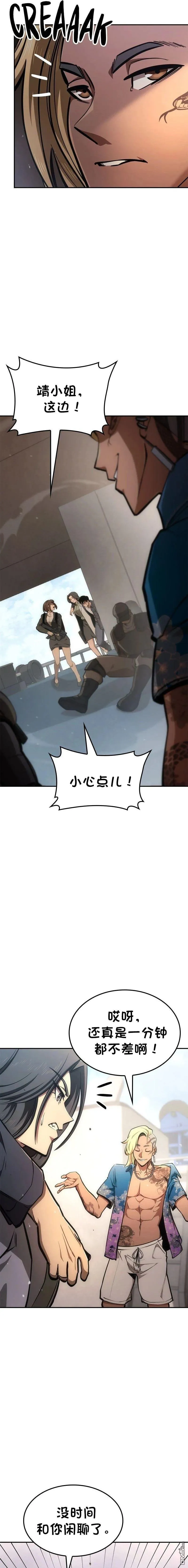 第79话 第9页