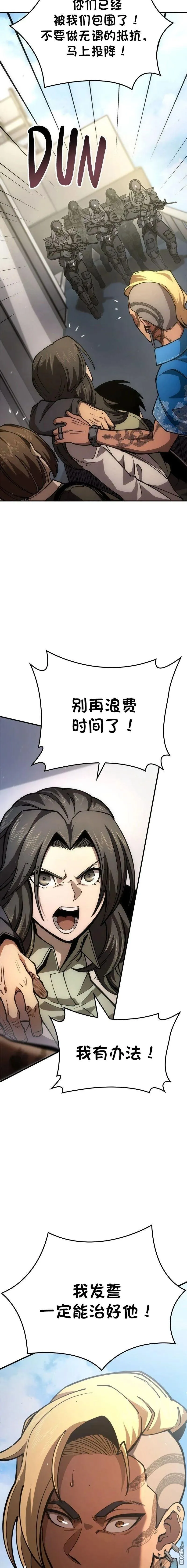 第79话 第11页