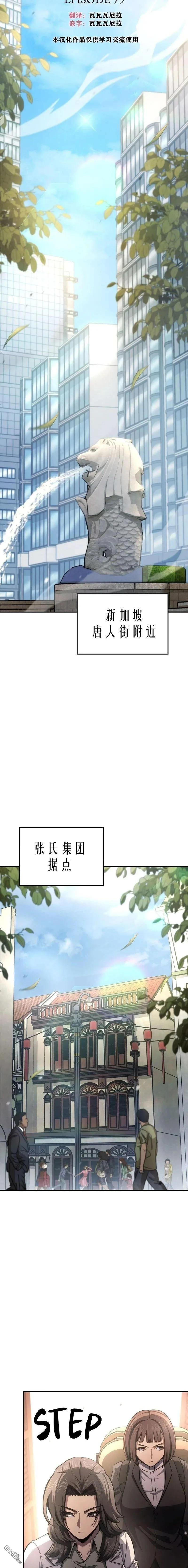 第79话 第15页
