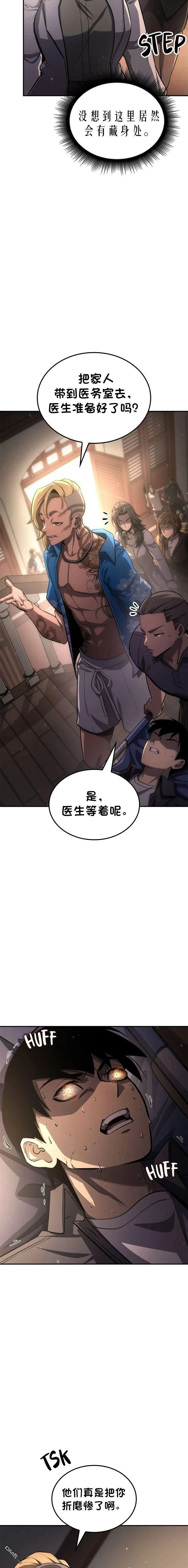 第79话 第16页