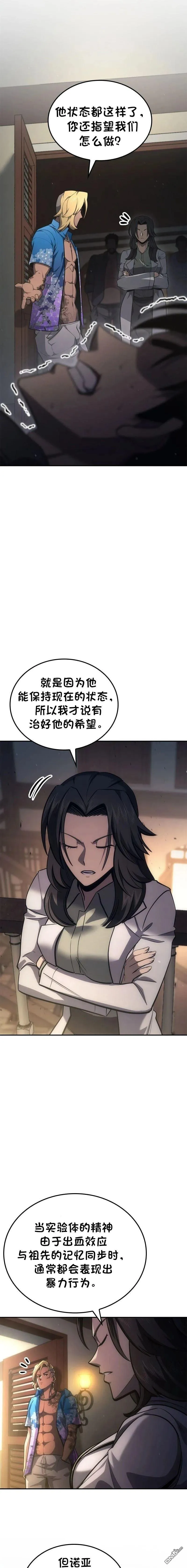 第79话 第18页