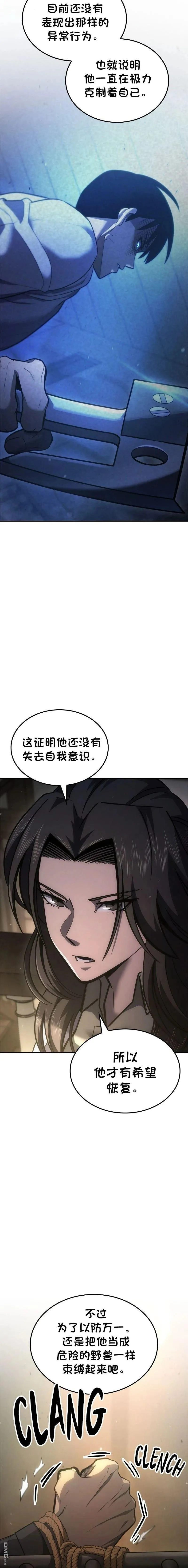 第79话 第19页