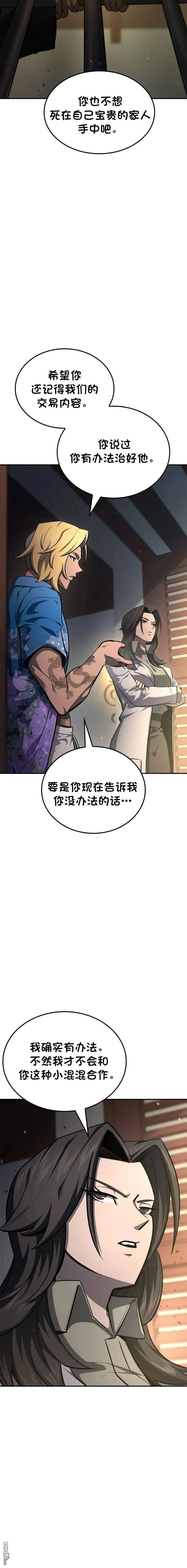 第79话 第20页